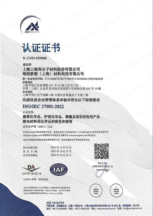 ISO27001信息安全管理体系认证证书-1