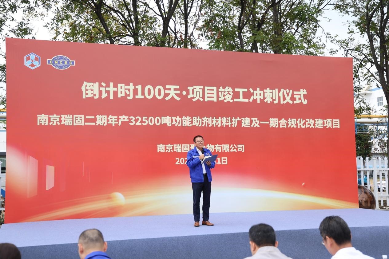 倒计时100天！三瑞高材南京基地二期项目开启竣工冲刺